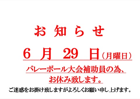 お知らせ